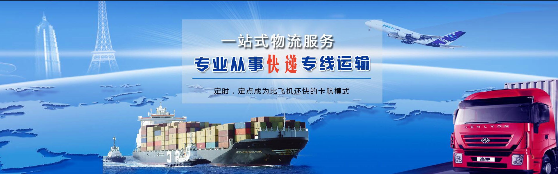 彭泽到克罗地亚物流公司-彭泽至克罗地亚物流专线-彭泽空运到克罗地亚-优时通物流有限公司